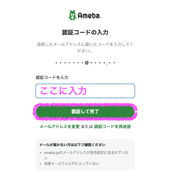 アメブロの始め方 アカウント登録してブログを開設する Shuku Creation